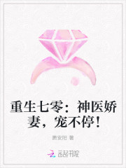 重生神医小甜妻