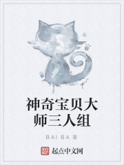 神奇寶貝大師三人組在線閱讀