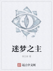 梦魇之主