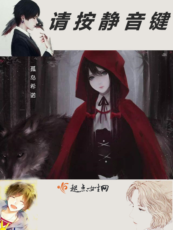 請按靜音鍵在線閱讀