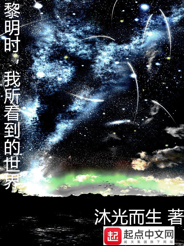 禁宙在線閱讀