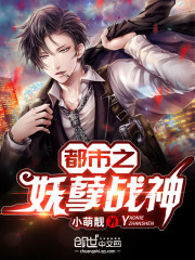 都市妖孽战神