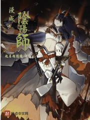 漫威陰陽師在線閱讀