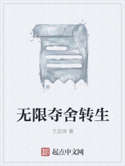 無限奪舍轉(zhuǎn)生在線閱讀