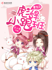 重生之彪悍小跟班在線閱讀