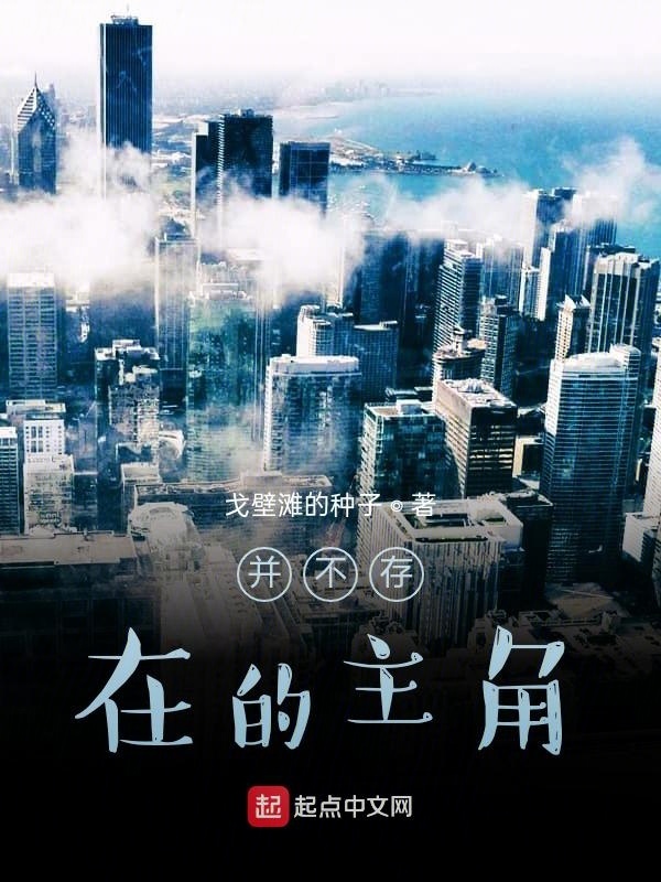無極限的想象力在線閱讀