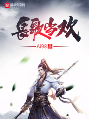 長歌當歡在線閱讀