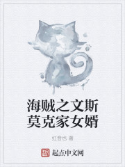 海贼之幻兽种批发商