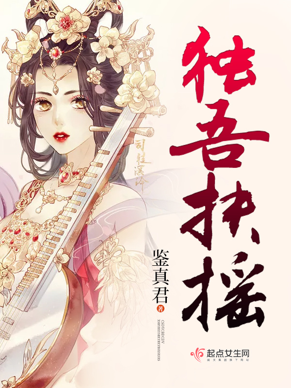 獨吾扶搖在線閱讀