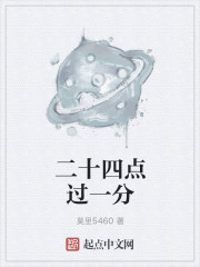 二十四点零一分