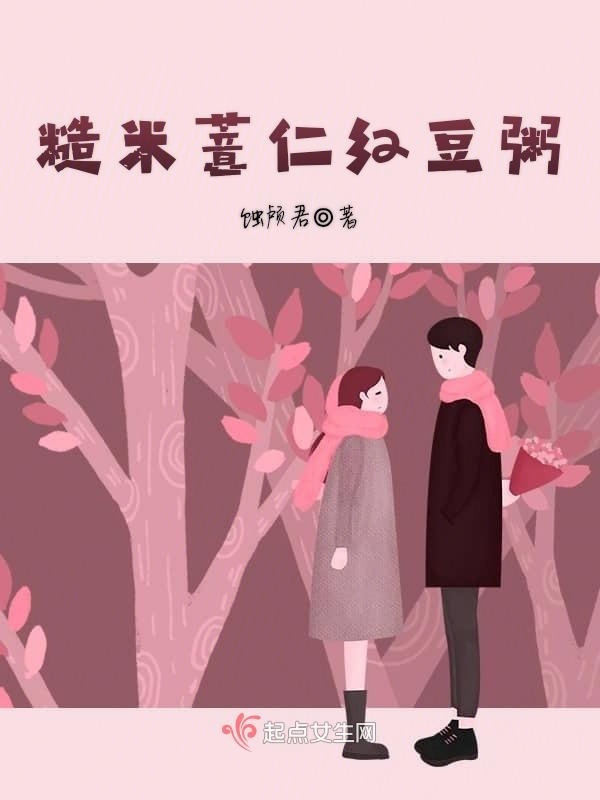 糙米薏仁紅豆粥在線閱讀