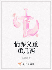 情深义重重几两