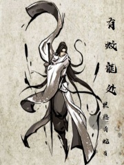有蛟龙处