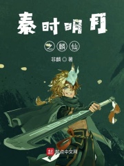 秦時明月之霸道殿下在線閱讀