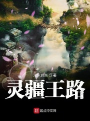 靈域神珠在線閱讀