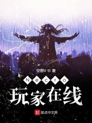 亡靈玩家在線在線閱讀