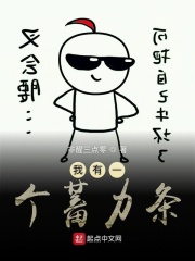 我有一個蓄力條在線閱讀
