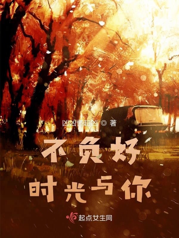 不負華倪在線閱讀