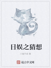 日娱之乃木坂猜想