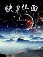 快穿位面bug在線閱讀