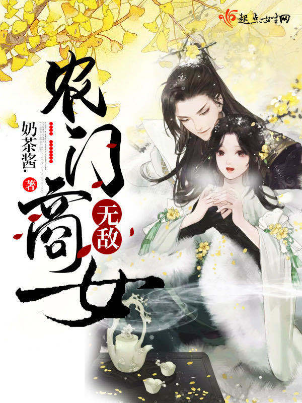 農家商女無敵在線閱讀