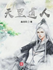 天罡道人