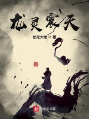 龙灵震天