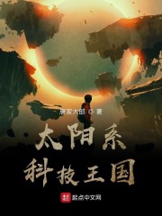 星海科技王国