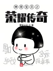 精灵之荣耀传奇