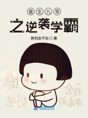 重生九零之逆袭学霸