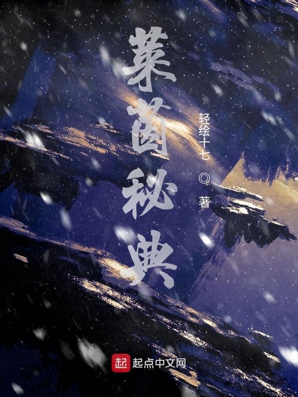 萊茵秘典在線閱讀