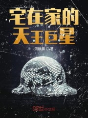 天王巨星从签到开始