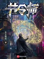 節(jié)令師在線閱讀