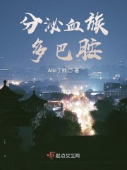 分泌血族多巴胺