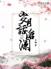 歲月話滄瀾在線閱讀