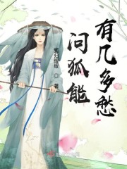 我见神帝多妩媚