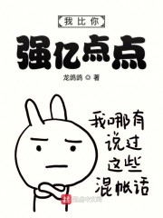 动漫技能加个点