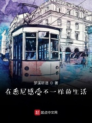 在悉尼感受不一樣的生活在線閱讀