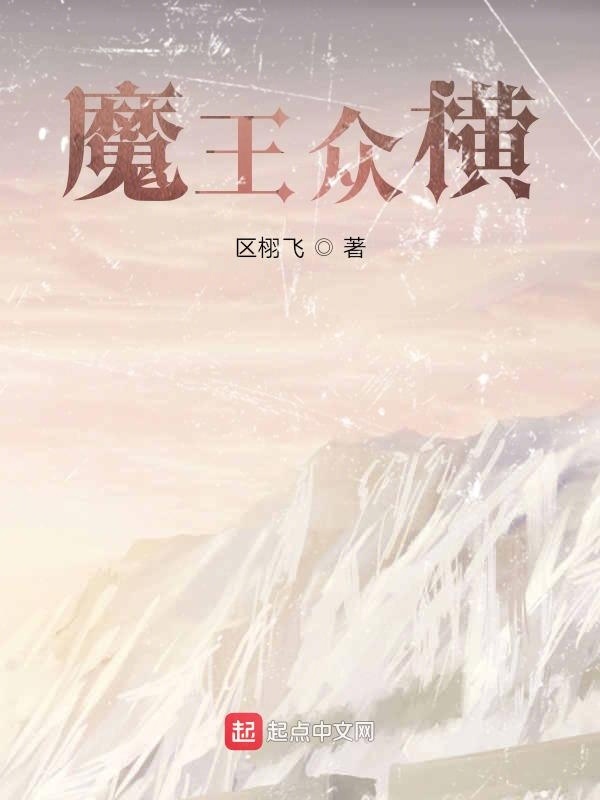 我是造物主冕下在線閱讀