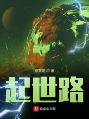 起世路之王者榮耀新大陸在線閱讀