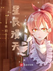 依舊星辰漫天在線閱讀