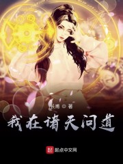 遮天之瑶池女帝