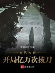 亿万拔刀