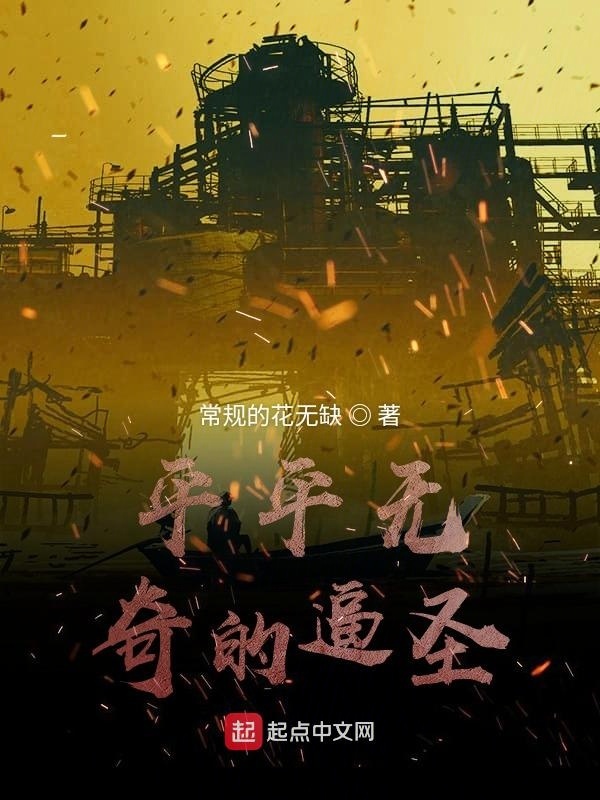 我從未裝逼在線閱讀