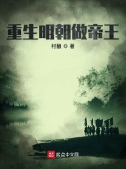 (重生)帝王
