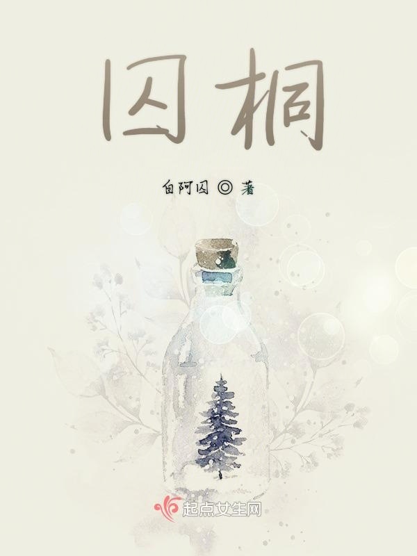 折桐枝在線閱讀
