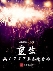 从1987开始
