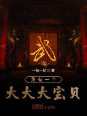 文圣从成语开始
