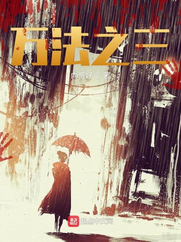 十印玄師在線閱讀