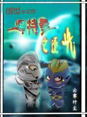 奧特曼之逐光在線閱讀